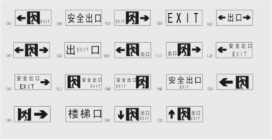 BXE8460防爆标志灯标识图案