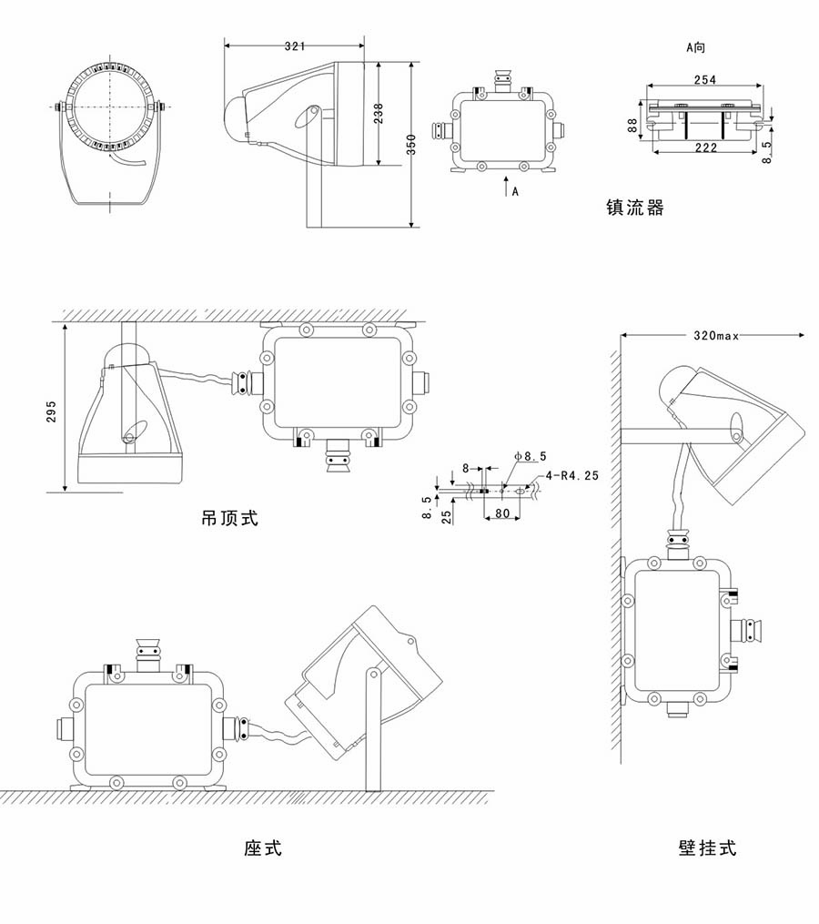 BTC8200防爆投光灯尺寸图