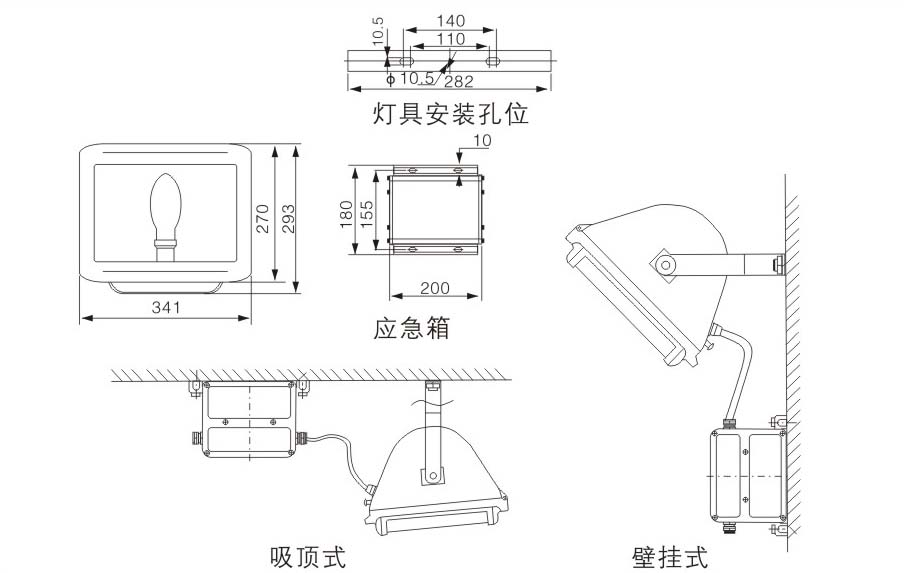 防眩应急通路灯尺寸图