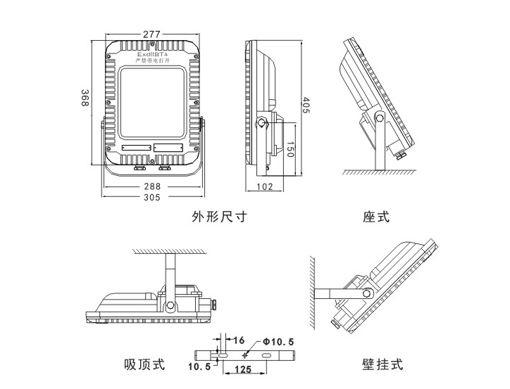  LED防爆泛光灯